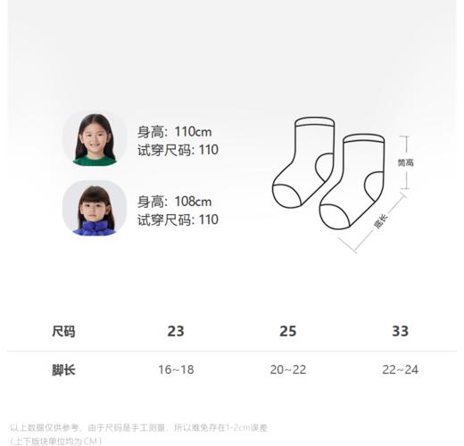 jnby  23年夏款   舒适柔软袜子  6N4N14480 商品图1