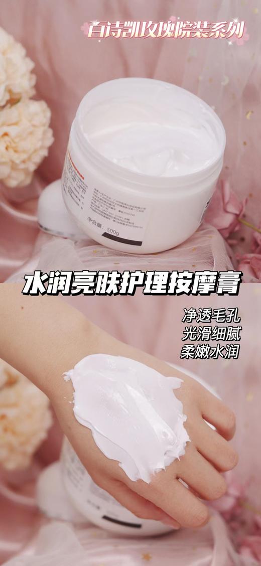 百诗凯院装玫瑰蚕丝【全系列】水洗面奶洁面乳乳液保湿霜按摩膏祛角质  院装 商品图4