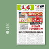 包邮！足球报 3857期 抱憾出局 球迷点赞U20拼搏精神 商品缩略图0