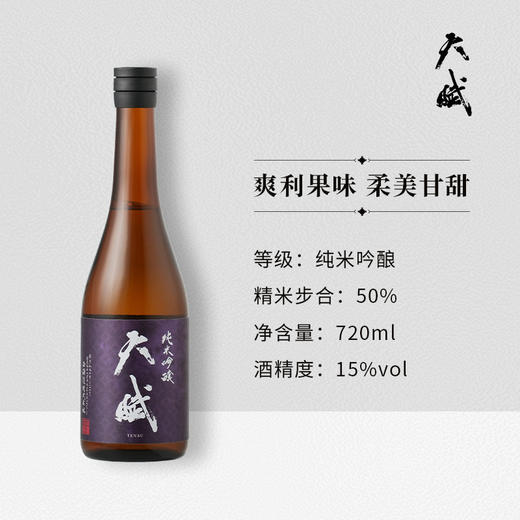 【小十四代】TENBU 天赋  纯米吟酿 清酒 720ml/1800ml 商品图2