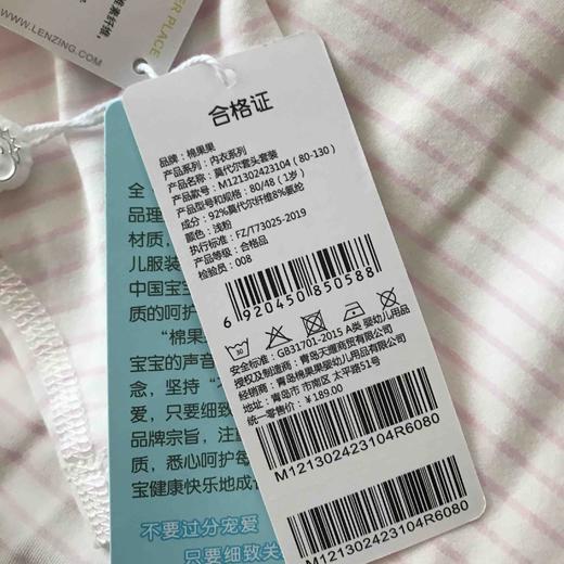 棉果果商场同款春季新品兰精莫代尔套头套装80-130尺码内衣家居服上衣+裤子套装M121302423104 商品图1
