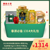 【会员日专属】澜沧古茶爆款青柑春游必备1314大礼包 商品缩略图0
