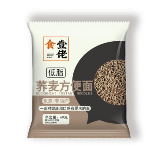 积分换购 | 食壹佬 减脂套餐荞麦方便面60g*15袋+0脂肪轻食油醋汁280g*2瓶（送鸡胸肉100g*2包）[福利品] 商品图6