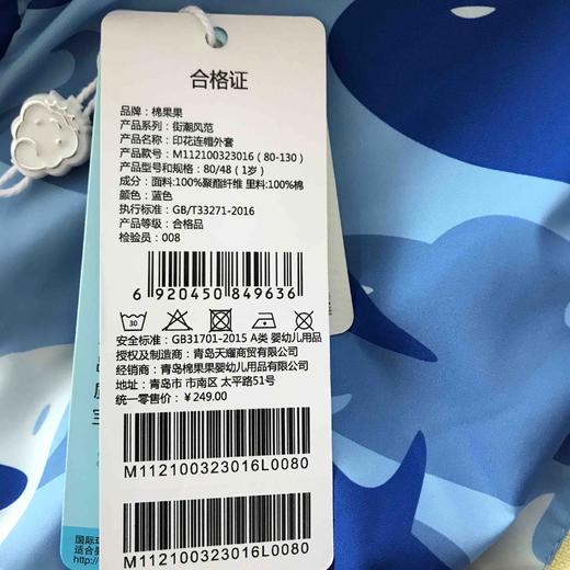棉果果商场同款春季新品男童内带里子印花连帽外套小清新上衣开衫满印海豚百搭M112100323016 商品图8