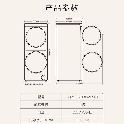 卡萨帝（Casarte）洗衣机 C9 Y13BL13W2ESU1 商品图10