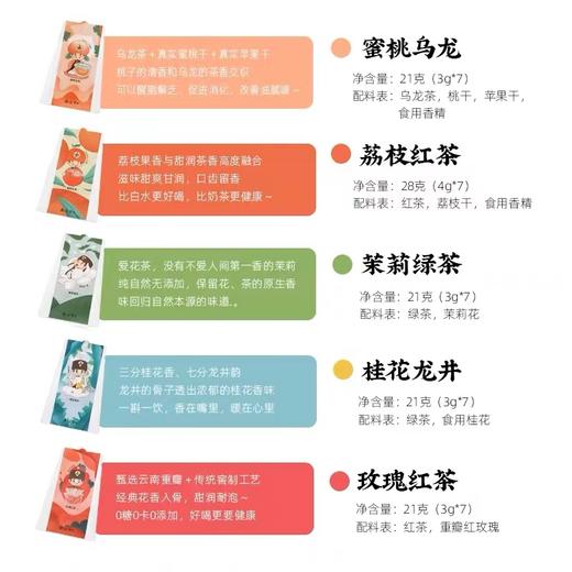 花草茶蜜桃乌龙桂花龙井荔枝红茶绿茶袋泡茶伴手礼·醉西湖 商品图1