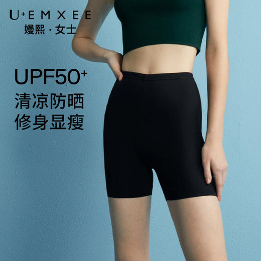 U+EMXEE嫚熙女士三分安全打底裤女春夏女秋防走光收腹微喇鲨鱼裤 商品图0