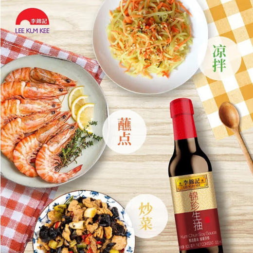 李锦记锦珍生抽500毫升 商品图2