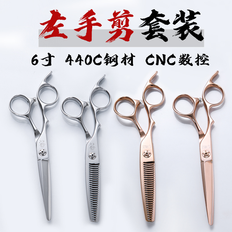 雅正匠士专业美发工具6寸左手牙剪平剪系列