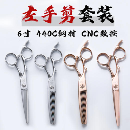 雅正匠士专业美发工具6寸左手牙剪平剪系列 商品图0