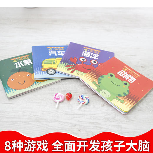 嘘！偷偷看系列（全4册）：海洋/水果/汽车/动物 翻翻书 商品图1