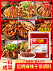 丁点儿麻辣香锅底料商用川味香辣干锅酱饭店专用试用装体验装调料 商品缩略图0