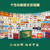 《个邮中国》个性化邮票珍藏大全 | 中国邮政发行，59个瞬间，记录中国崛起 商品缩略图0