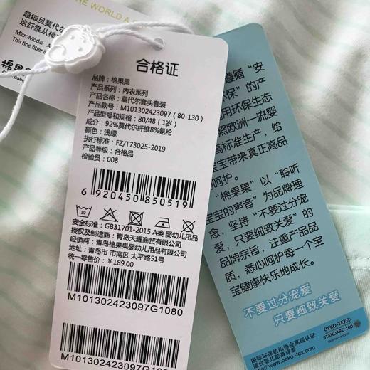 棉果果商场同款春季新品兰精莫代尔套头套装80-130尺码男女童内衣家居服睡衣套装2件套M101302423097 商品图4