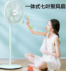 格力（GREE）电风扇低噪7叶大风量家用客厅卧室立式轻音落地扇节能落地风扇 FS-3015h7(竹青色) 商品缩略图0