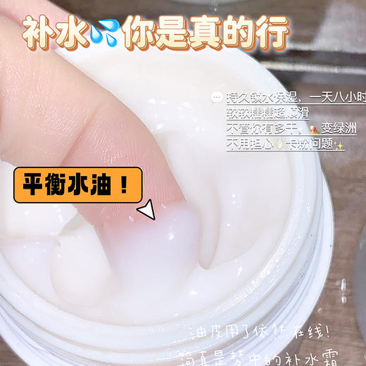 【洋甘菊保湿霜50g】可做睡眠面膜 适合全家的益生元基础面霜 商品图1