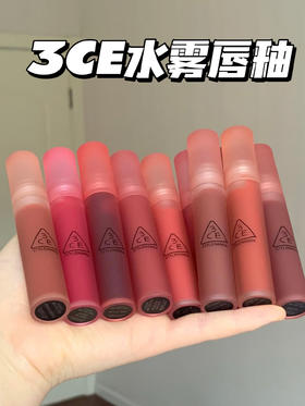 3CE水雾唇露/唇釉 水光雾面唇釉滋润持久