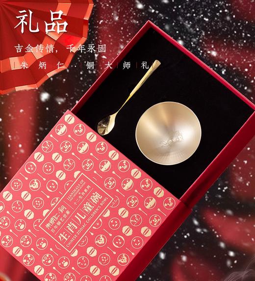 满百减十 | 朱炳仁·铜学生儿童礼物 桌屏/文昌笔/葫芦/书签挂件/生肖碗筷套装 礼盒装 商品图6