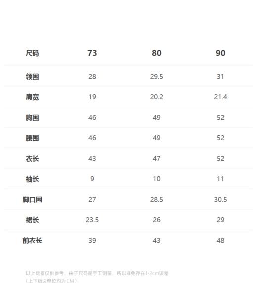 jnby  23年夏款  弹性亲肤外出连体衣  YN4F12580 商品图1