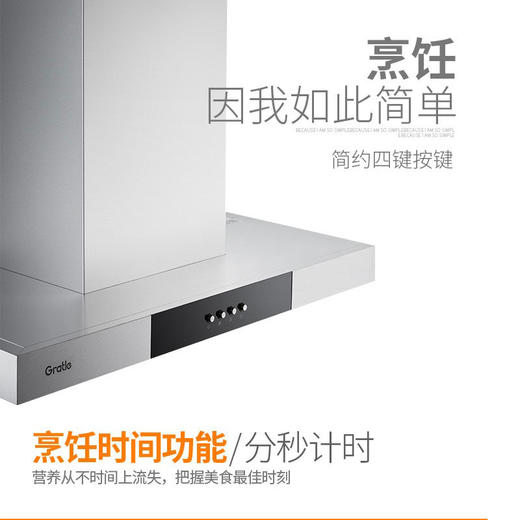 格瑞泰CXW-200-BC105全自动家用强力大风量无缝集烟腔抽油烟机（国补价请联系客服） 商品图1