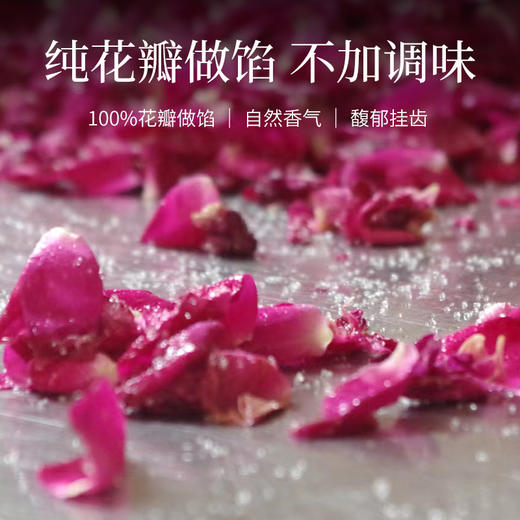 野选玫瑰饼云南鲜花饼酥皮现烤现发0添加 15-30天发货【年后恢复发货】 商品图3