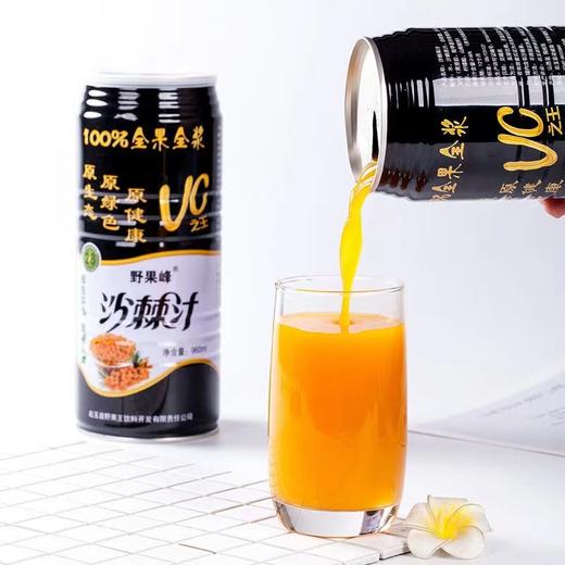 【野果峰】沙棘汁960ml*6罐/箱 鲜果鲜榨营养更全面 商品图1