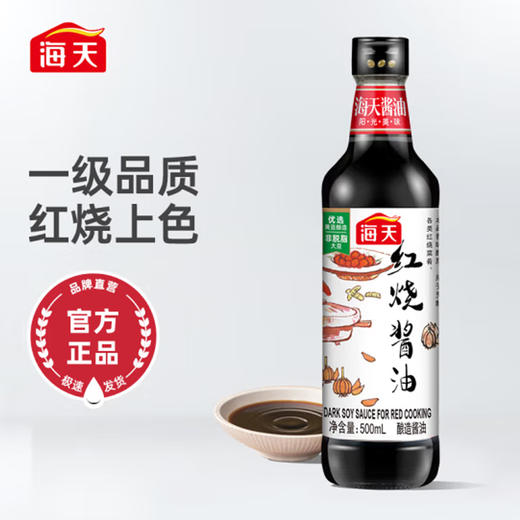 海天 红烧酱油500ml 商品图1