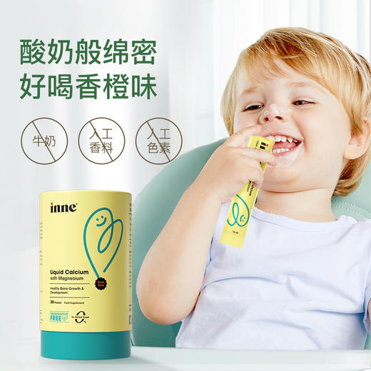 【品牌专享】童年 inne 小金条钙镁锌 商品图3