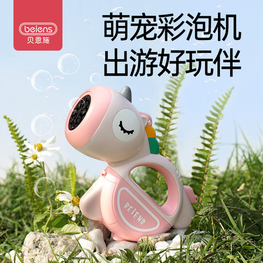 贝恩施儿童泡泡机网红新款电动全自动手持泡泡枪男女孩吹泡泡玩具 商品图0