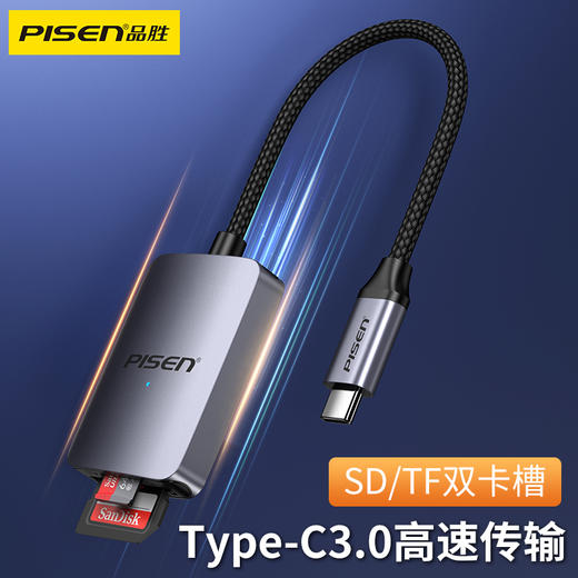 品胜 Type-C转3.0 SD/TF 二合一读卡器支持MACOS /WINDOWS/LINUX等多系统 商品图0