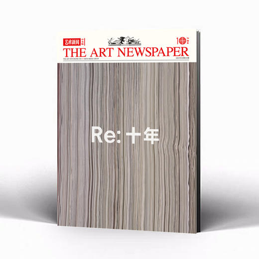 权威艺术资讯刊物 艺术新闻中文版 2023年3月刊第104期 商品图0