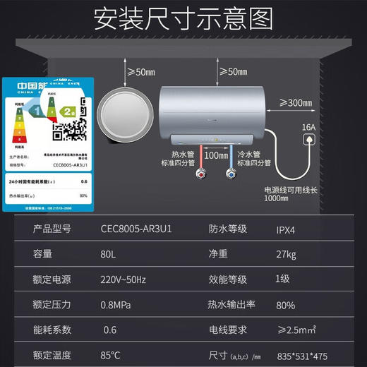 卡萨帝（Casarte)60L家用电热水器10倍大水量3D速热AI一级节能CEC8005-AR3U1 80升【3-4人】CEC8005-AR3U1 商品图6