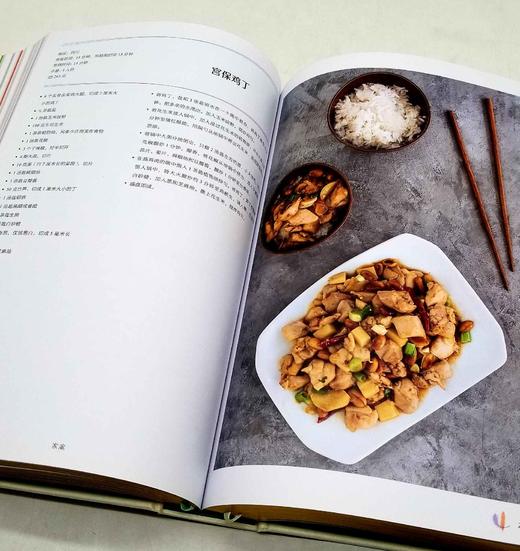《中国菜》，精装，16开，刷金边本，陈纪临、方晓岚著，四川人民出版社2021年版，700多页，定价399.99，售价198元。 商品图11