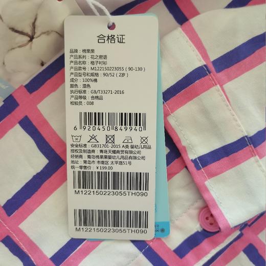 棉果果商场同款春季新品女童经典款格子衬衫撞色外套小清新M122150223055 商品图7
