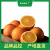 百果园 奉节脐橙（大果，果径80-85） 商品缩略图0