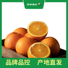 百果园 奉节脐橙（大果，果径80-85）