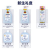 【中欧班列精选】德国哈罗闪新生儿呵护礼盒 原装进口哈洗发沐浴露200ml+护肤乳+按摩油+洁润洗发沐浴露+倍润护肤乳 商品缩略图0