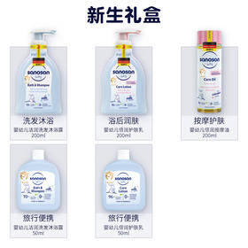 【中欧班列精选】德国哈罗闪新生儿呵护礼盒 原装进口哈洗发沐浴露200ml+护肤乳+按摩油+洁润洗发沐浴露+倍润护肤乳