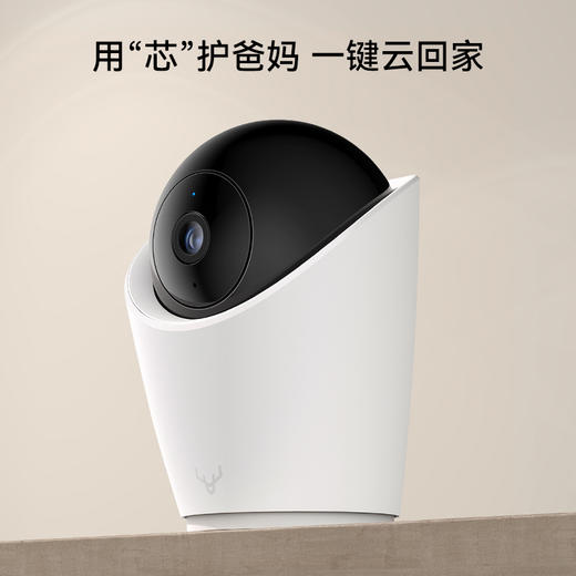 鹿客智能看护AI摄像机C1K智能AI摄像头 商品图0