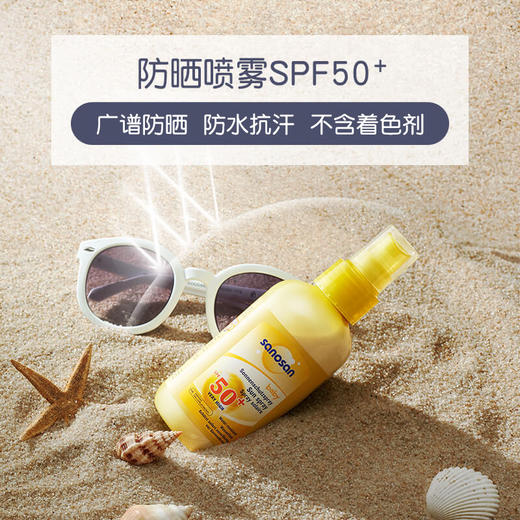 【中欧班列精选】德国哈罗闪婴儿防晒喷雾 原装进口婴幼儿隔离婴儿防晒喷雾spf50+双重防晒 150ml/瓶 商品图3