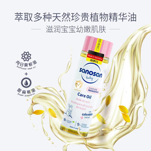 【中欧班列精选】德国哈罗闪新生儿呵护礼盒 原装进口哈洗发沐浴露200ml+护肤乳+按摩油+洁润洗发沐浴露+倍润护肤乳 商品图5