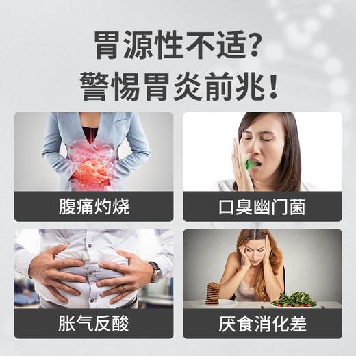 【美国原装进囗】Cinmose护渭舒 天然健康养胃软糖 胃部舒服 百香果味 50粒/瓶 商品图1