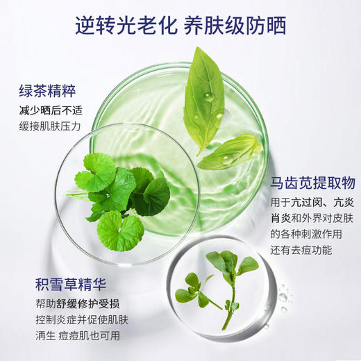 韩国AHC爱和纯纯净温和防晒霜SPF50+ 商品图2