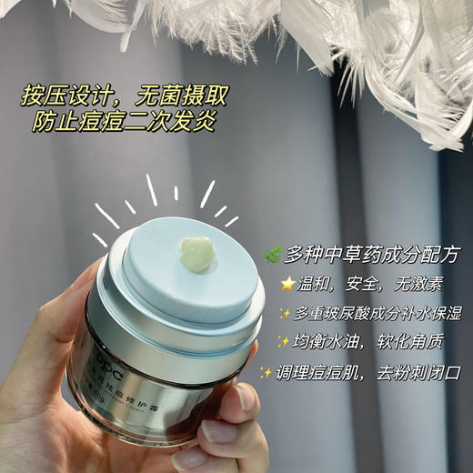TOPC家用万能膏祛痘膏，青春痘、暗疮、各种痘痘，烧伤、烫伤、溃疡、脚气 商品图2