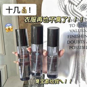 达人推荐【买1送1 多款可选！】香氛喷雾清新持久留香，衣物清新，空气去除异味，大容量香水清新自然带体香 男生约会的小心机！