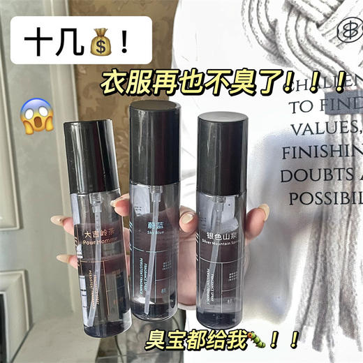 达人推荐【买1送1 多款可选！】香氛喷雾清新持久留香，衣物清新，空气去除异味，大容量香水清新自然带体香 男生约会的小心机！ 商品图0