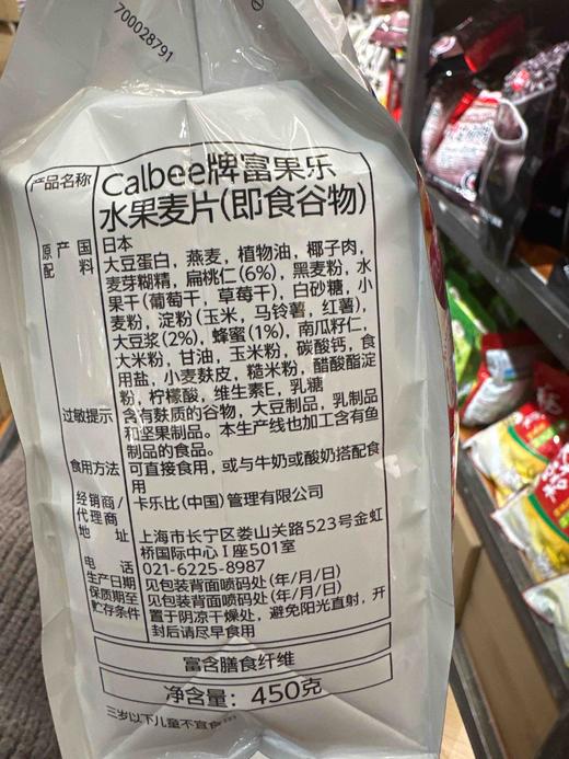 卡乐比水果麦片少糖 450g 商品图2