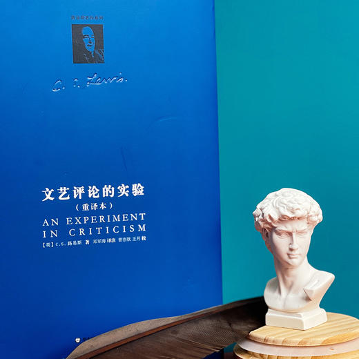 文艺评论的实验 重译本 C.S.路易斯著作系列 精装新版 文学研究 商品图3