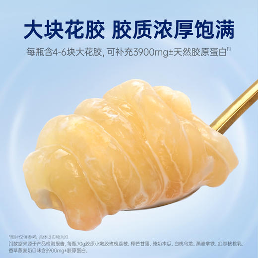 【私信门店顾问享专属折扣】官栈·小嫩胶6瓶 |  植物奶即食花胶礼盒款 补充女性胶原蛋白 商品图3