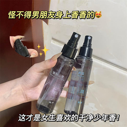 达人推荐【买1送1 多款可选！】香氛喷雾清新持久留香，衣物清新，空气去除异味，大容量香水清新自然带体香 男生约会的小心机！ 商品图1